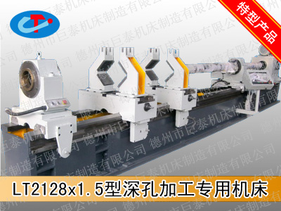 LT2128x1.5米深孔加工專(zhuān)用機(jī)床03